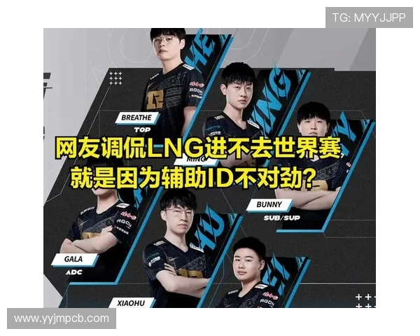 LNG战队中路突破战术解析与实战应用探讨